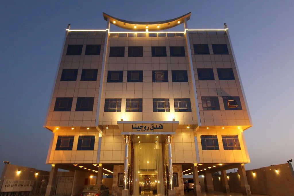 Rogina Hotel Jeddah