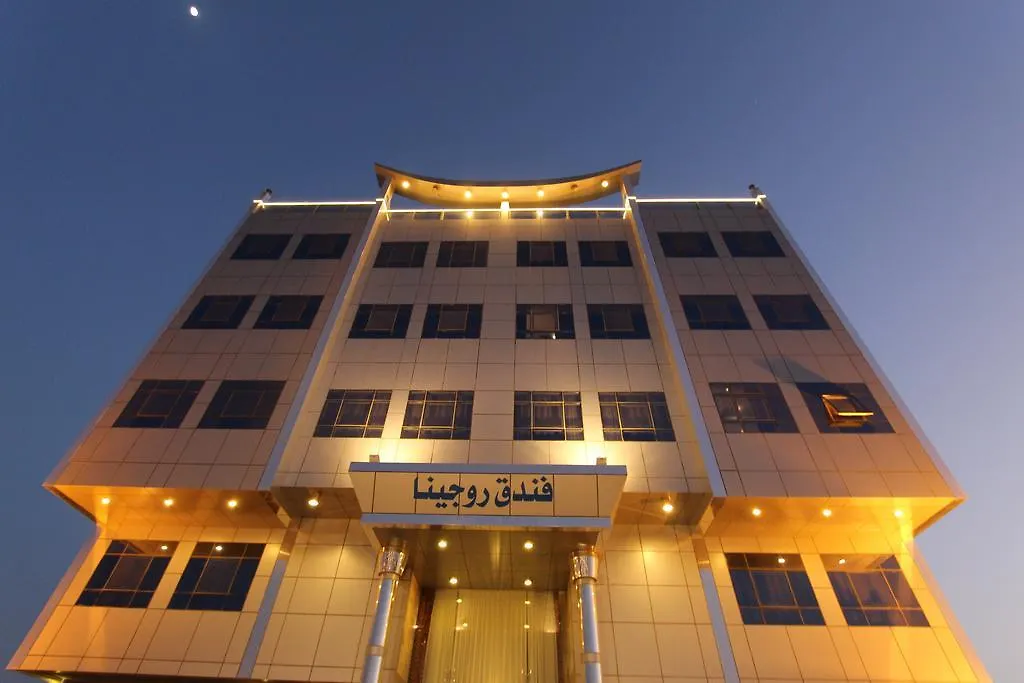 Rogina Hotel Τζέντα